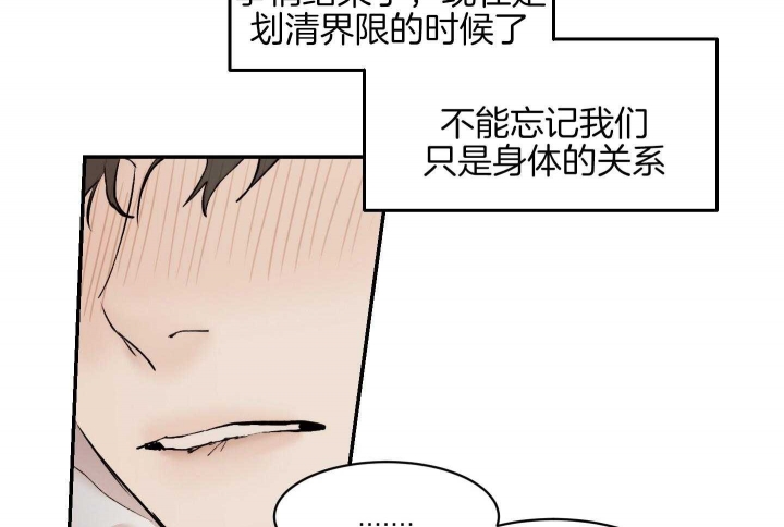 《恶魔的低语》漫画最新章节第51话免费下拉式在线观看章节第【12】张图片