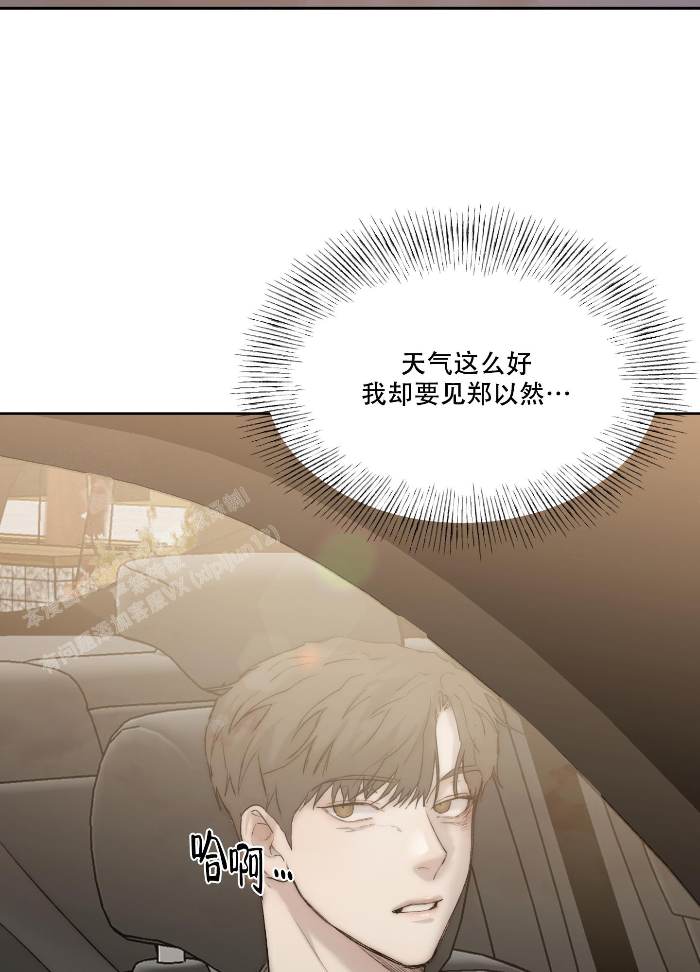 《恶魔的低语》漫画最新章节第99话免费下拉式在线观看章节第【22】张图片