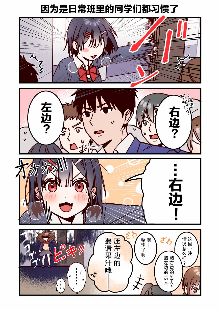 《睡相太差了》漫画最新章节第5话免费下拉式在线观看章节第【2】张图片