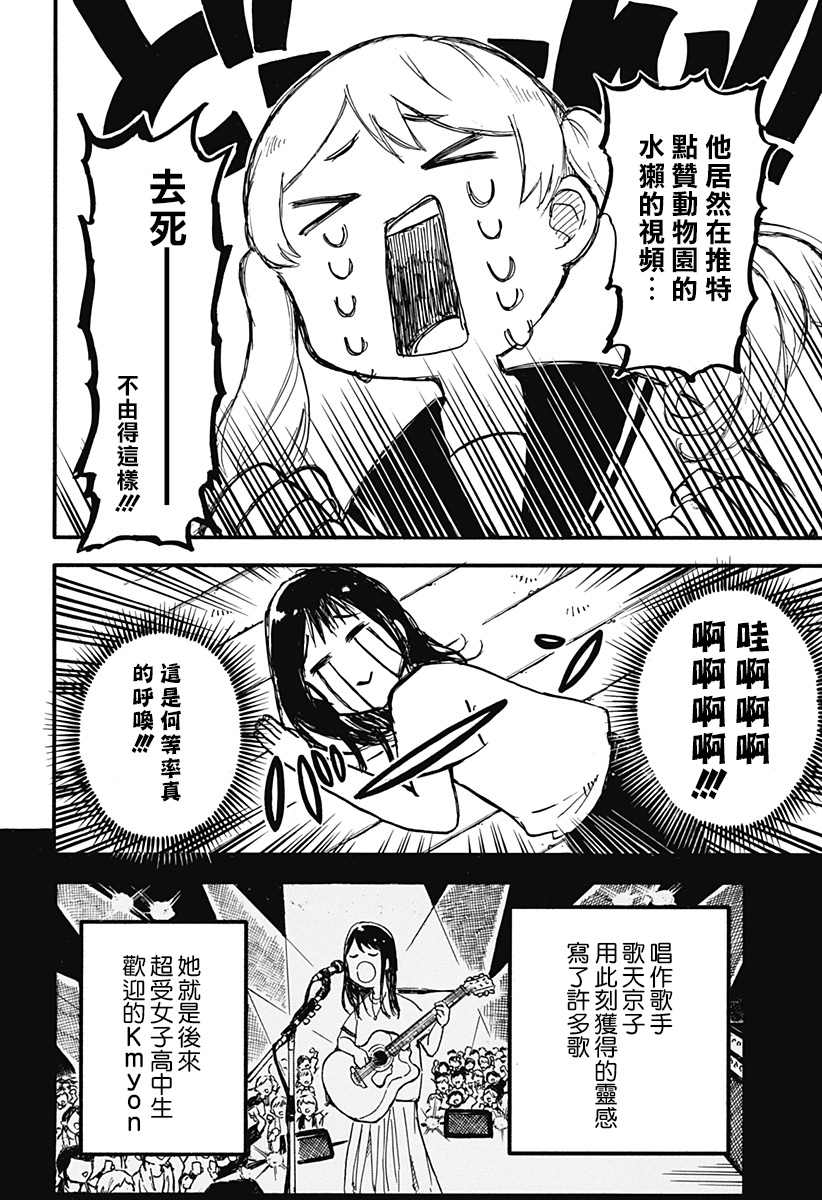 《平凡的三人》漫画最新章节第1话免费下拉式在线观看章节第【11】张图片