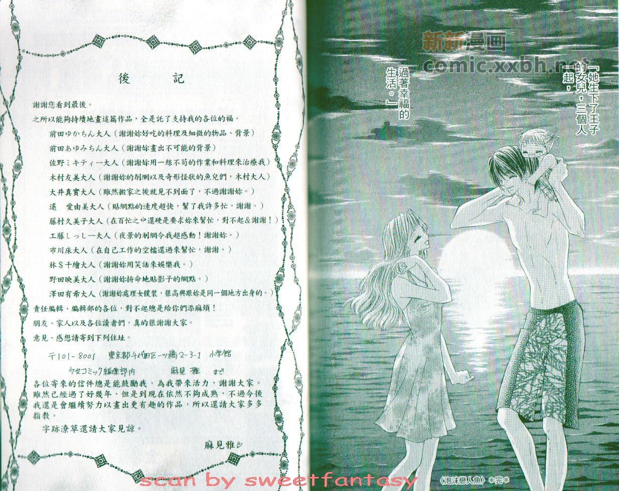 《午夜的宝石怪盗IV》漫画最新章节第1卷免费下拉式在线观看章节第【99】张图片