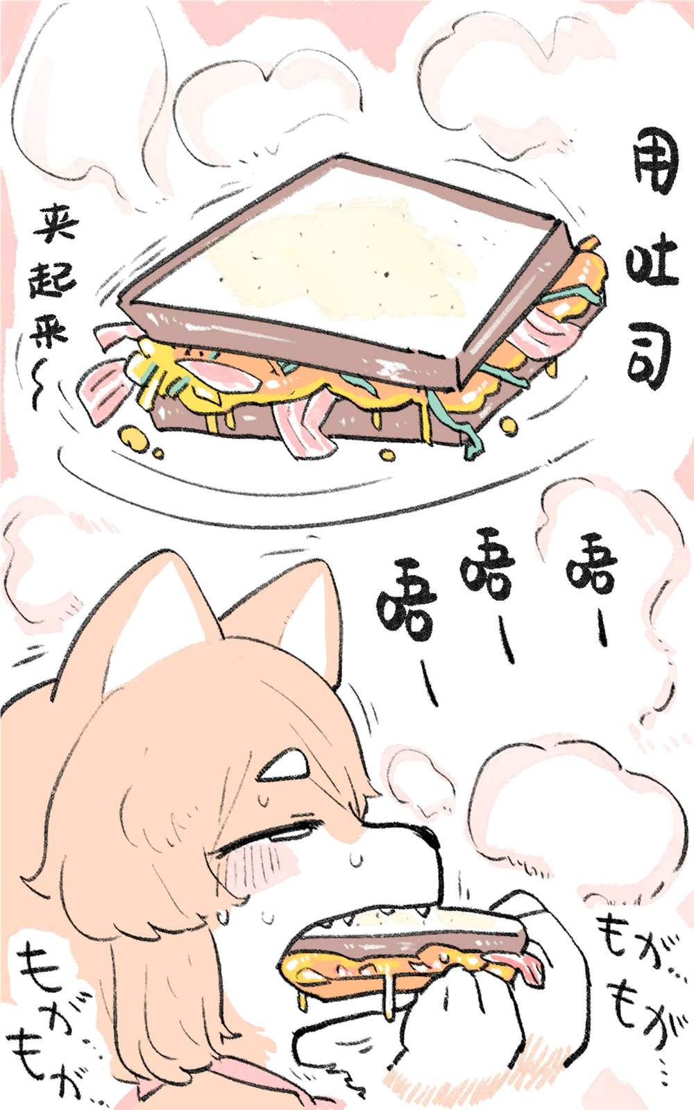 《肉柴酱》漫画最新章节第3话免费下拉式在线观看章节第【7】张图片