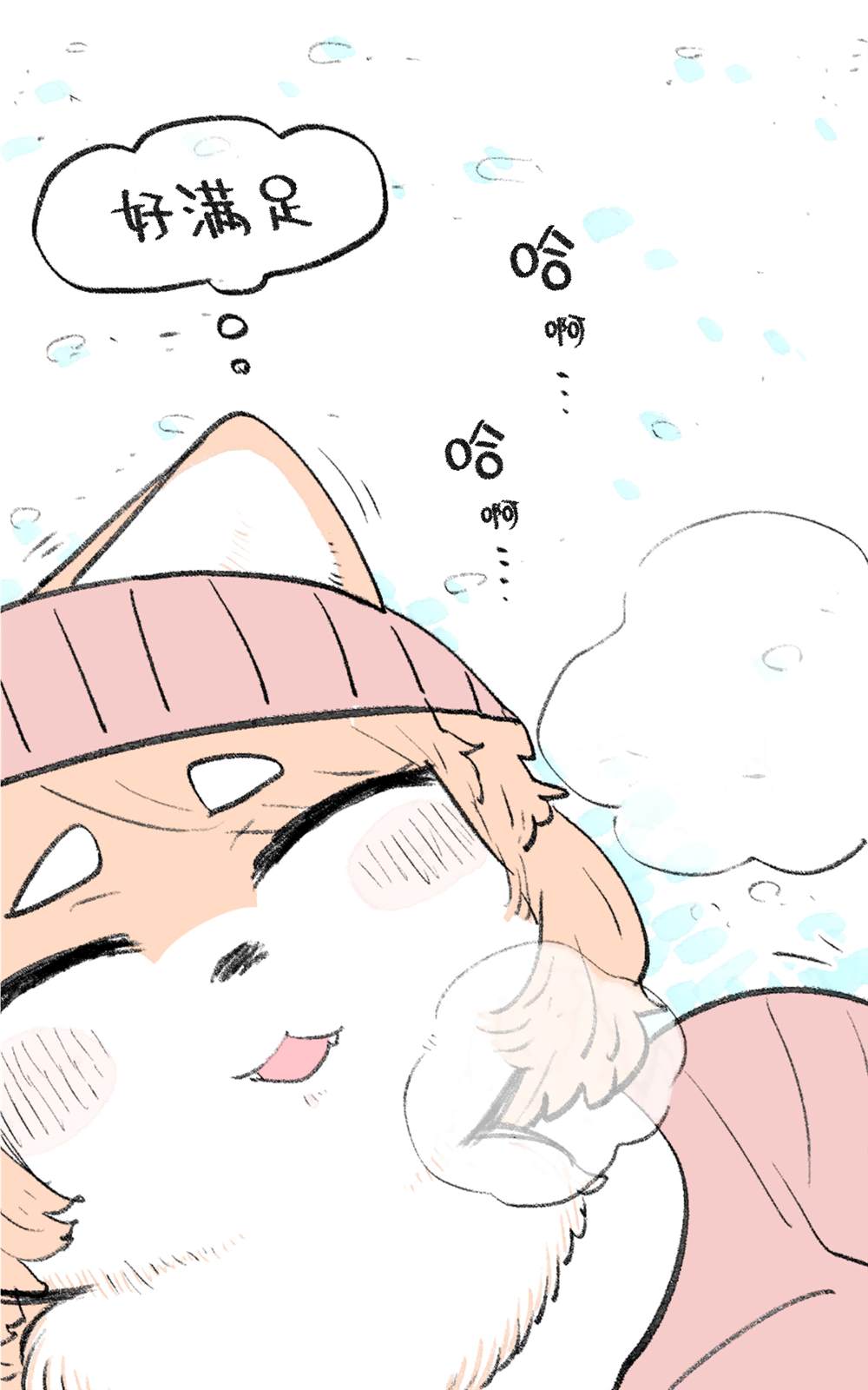 《肉柴酱》漫画最新章节第3话免费下拉式在线观看章节第【57】张图片