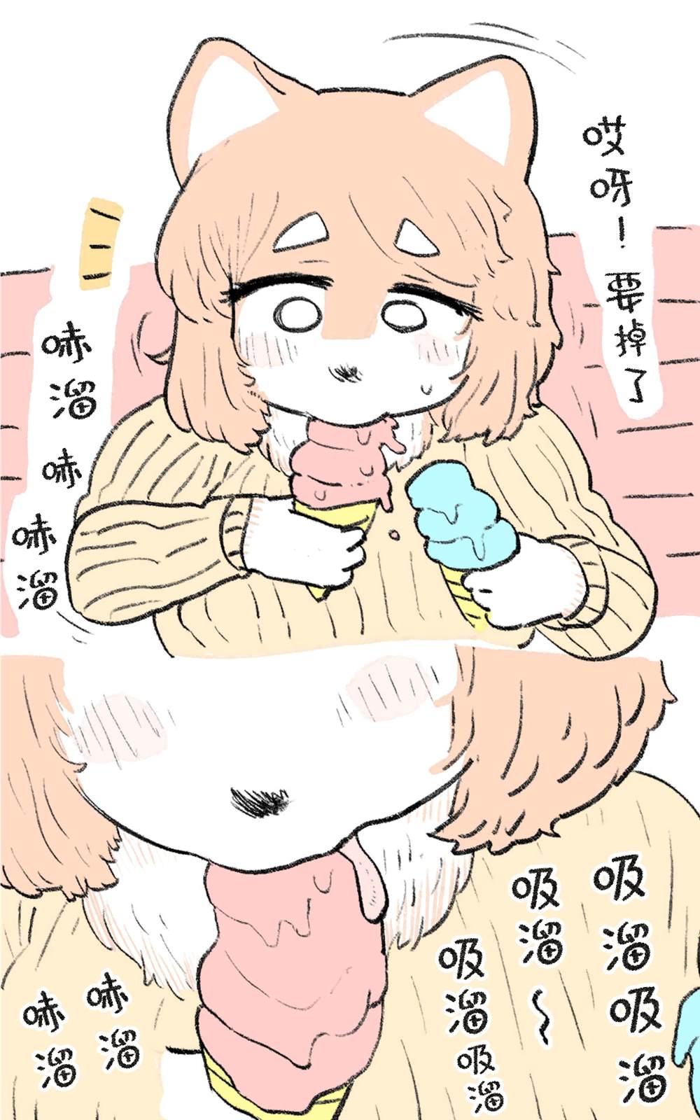 《肉柴酱》漫画最新章节第3话免费下拉式在线观看章节第【18】张图片