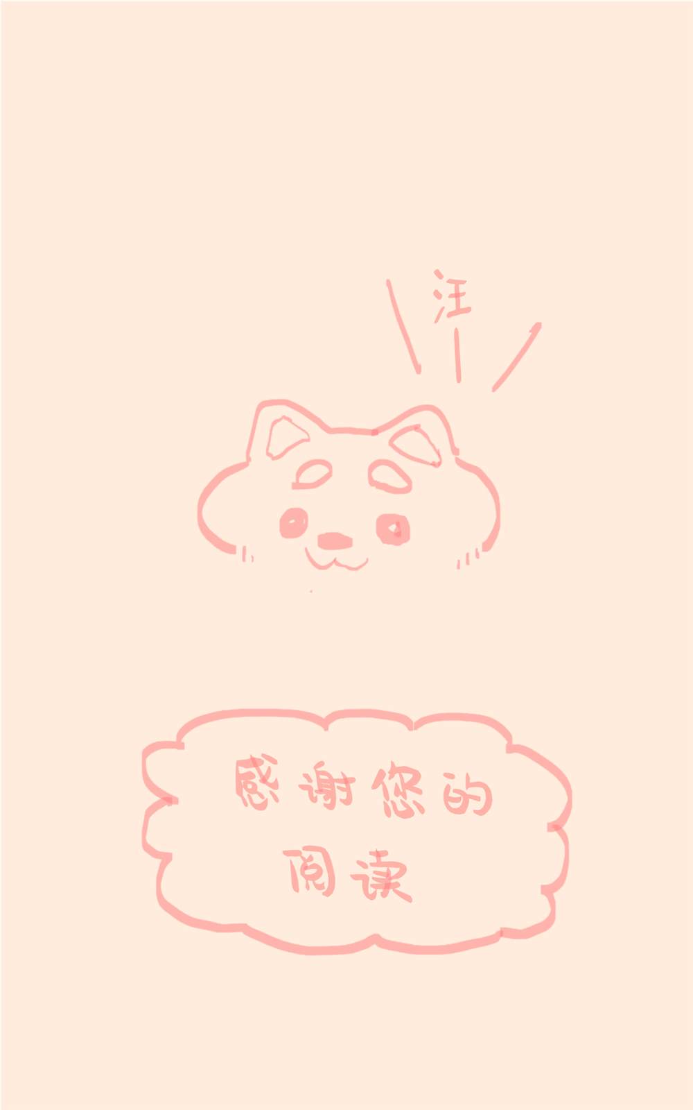 《肉柴酱》漫画最新章节第3话免费下拉式在线观看章节第【59】张图片