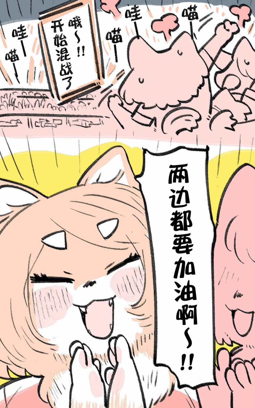 《肉柴酱》漫画最新章节第1话免费下拉式在线观看章节第【40】张图片