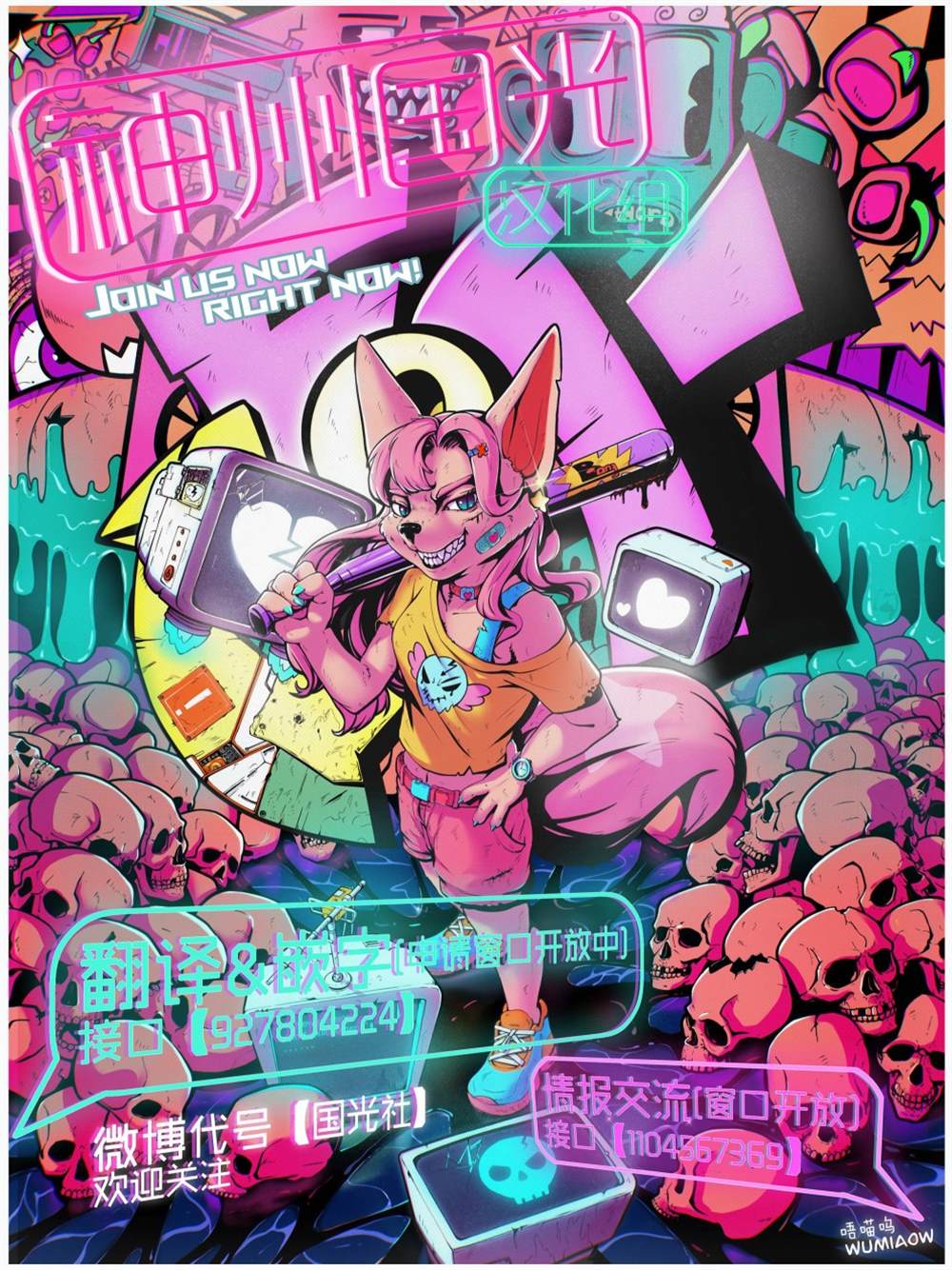 《肉柴酱》漫画最新章节第3话免费下拉式在线观看章节第【63】张图片