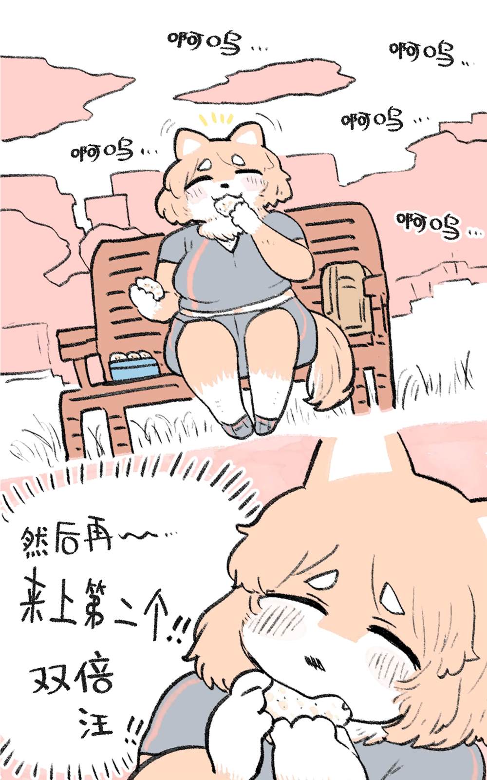 《肉柴酱》漫画最新章节第3话免费下拉式在线观看章节第【37】张图片