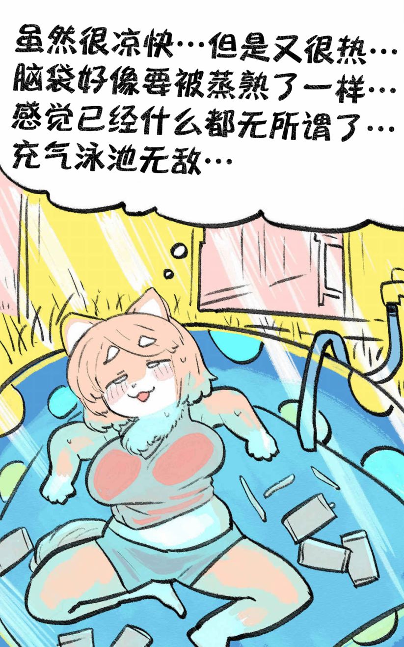 《肉柴酱》漫画最新章节第1话免费下拉式在线观看章节第【37】张图片