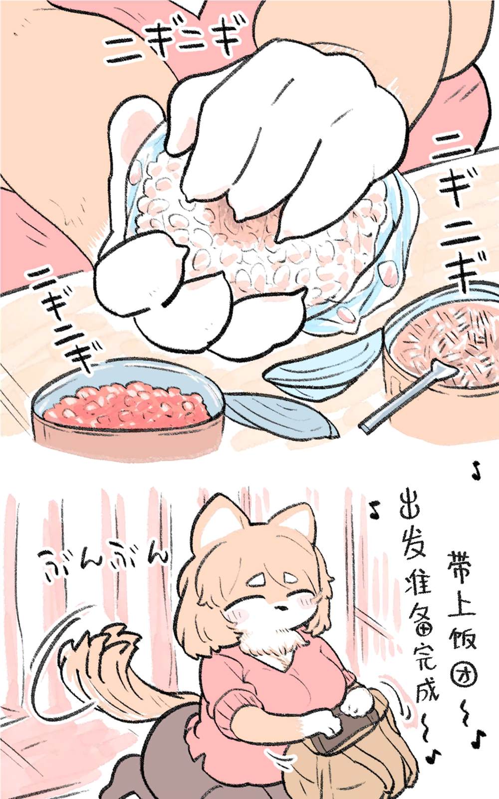 《肉柴酱》漫画最新章节第3话免费下拉式在线观看章节第【34】张图片