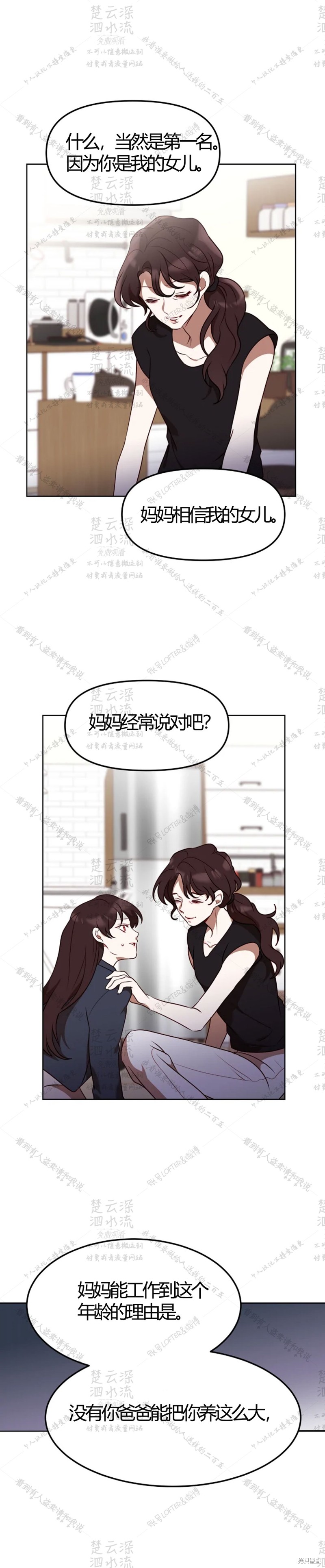 《Perfect Mine》漫画最新章节第2话免费下拉式在线观看章节第【7】张图片