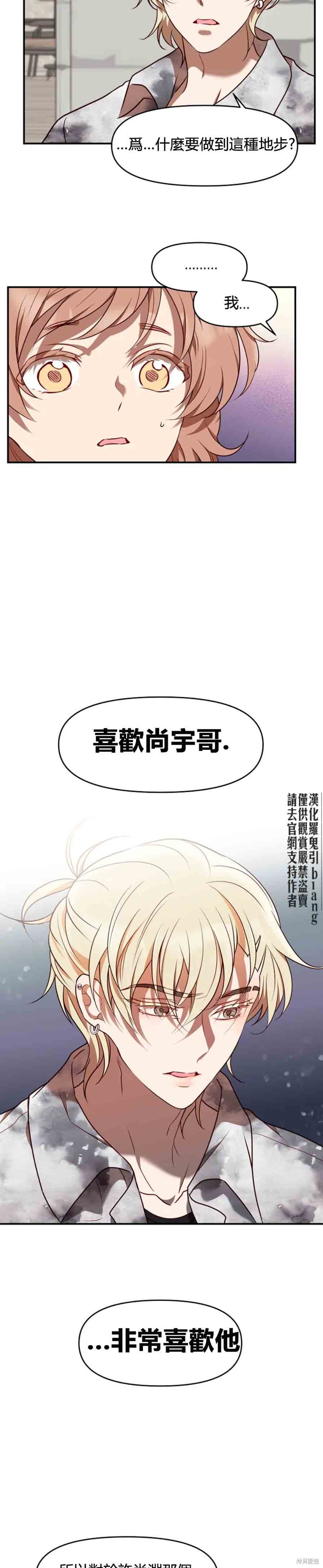 《Perfect Mine》漫画最新章节第15话免费下拉式在线观看章节第【18】张图片