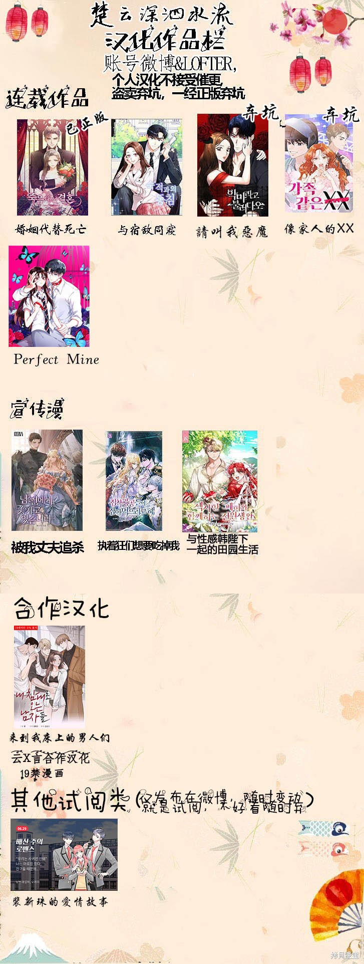 《Perfect Mine》漫画最新章节第12话免费下拉式在线观看章节第【26】张图片