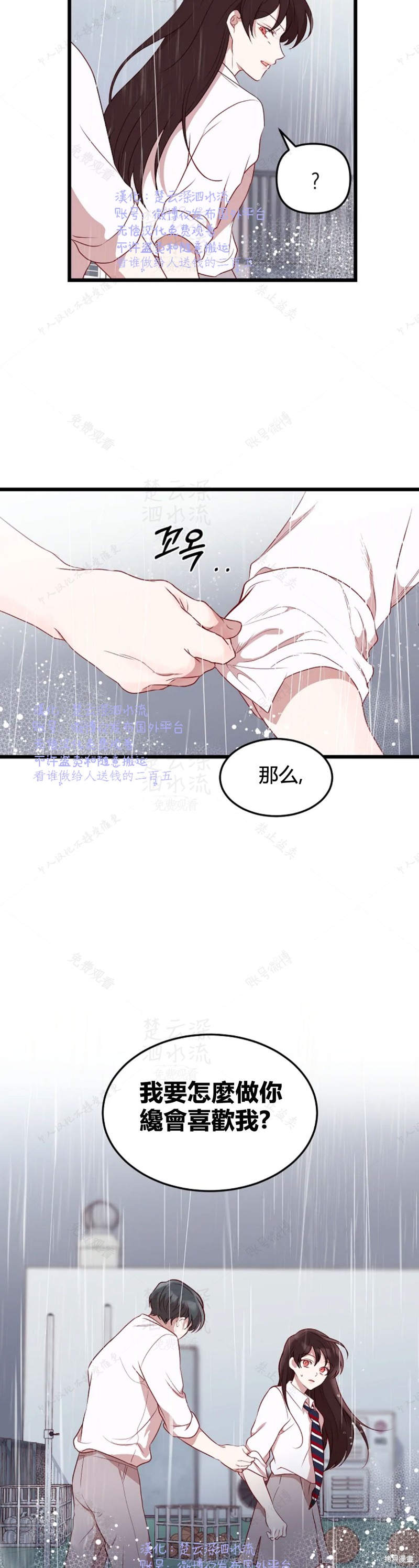 《Perfect Mine》漫画最新章节第5话免费下拉式在线观看章节第【18】张图片