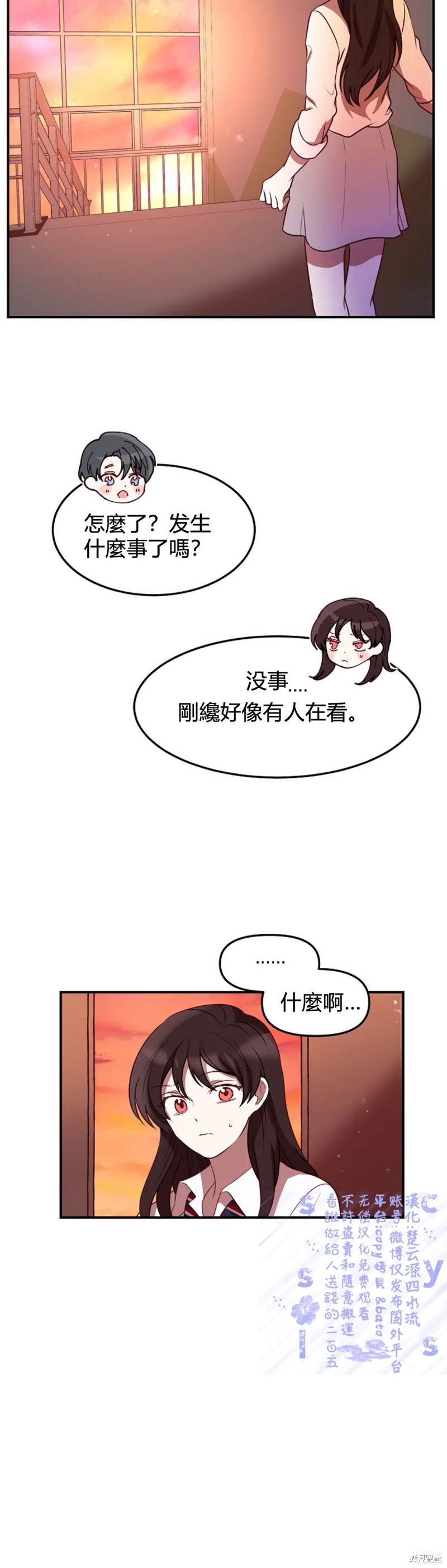 《Perfect Mine》漫画最新章节第6话免费下拉式在线观看章节第【34】张图片