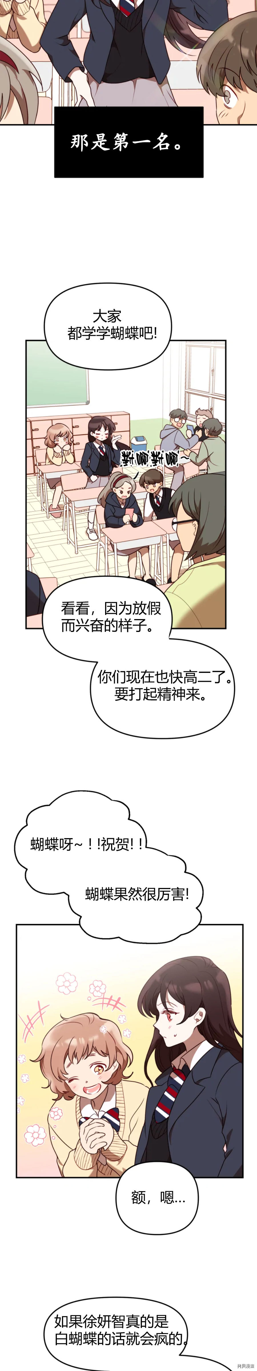 《Perfect Mine》漫画最新章节第1话免费下拉式在线观看章节第【2】张图片