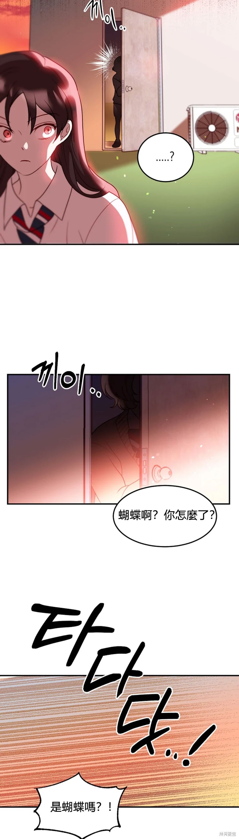 《Perfect Mine》漫画最新章节第6话免费下拉式在线观看章节第【32】张图片