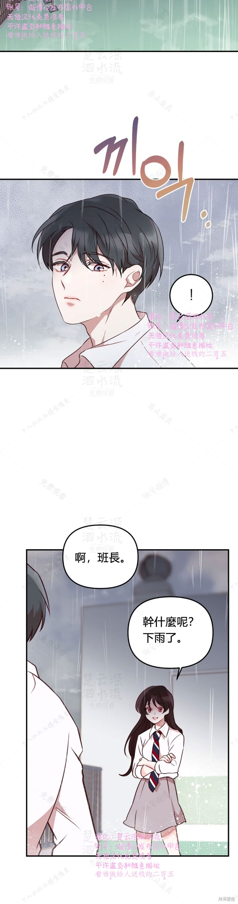 《Perfect Mine》漫画最新章节第5话免费下拉式在线观看章节第【10】张图片