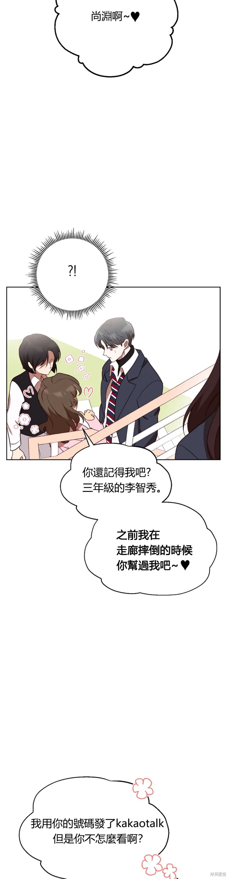 《Perfect Mine》漫画最新章节第4话免费下拉式在线观看章节第【24】张图片