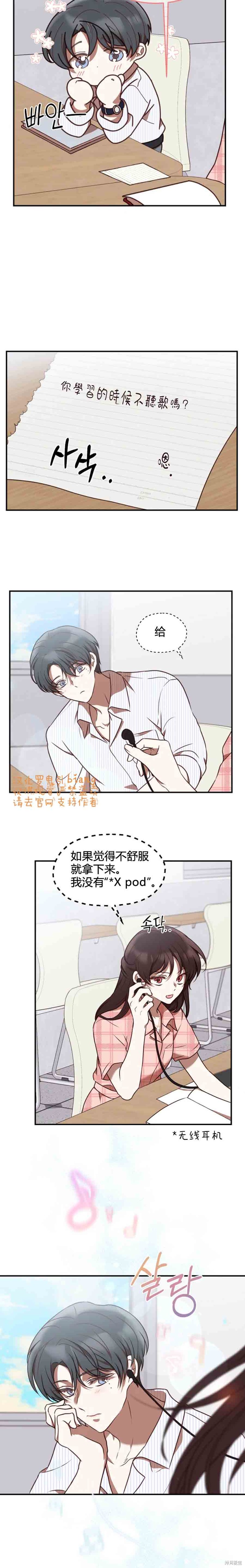 《Perfect Mine》漫画最新章节第16话免费下拉式在线观看章节第【11】张图片