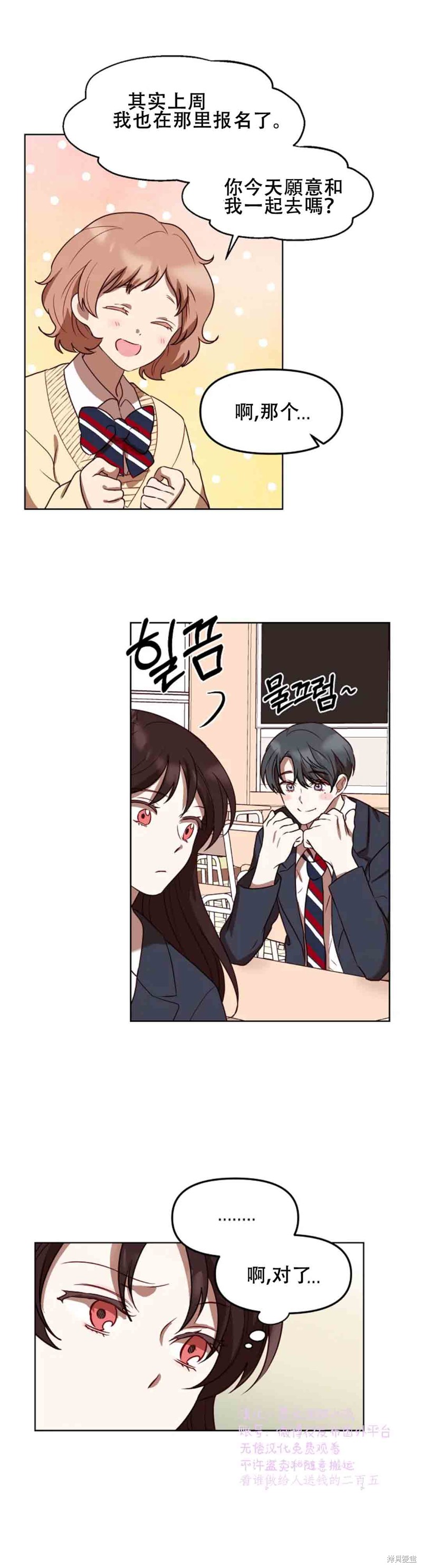 《Perfect Mine》漫画最新章节第7话免费下拉式在线观看章节第【25】张图片