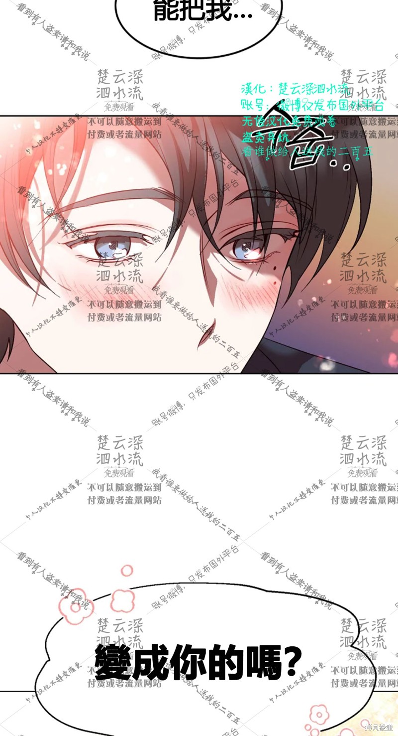 《Perfect Mine》漫画最新章节第3话免费下拉式在线观看章节第【28】张图片