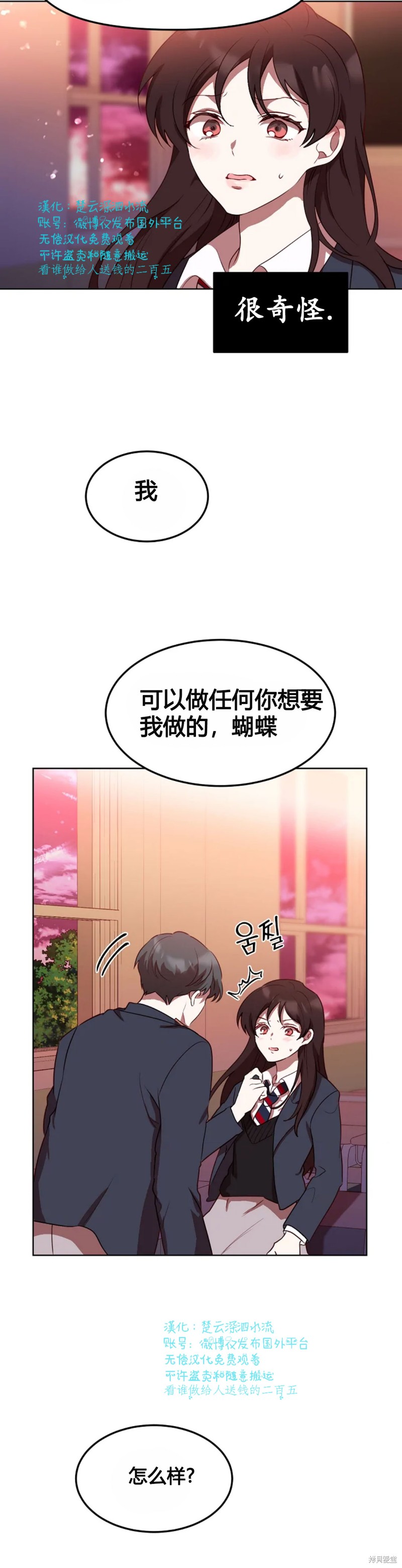 《Perfect Mine》漫画最新章节第4话免费下拉式在线观看章节第【5】张图片