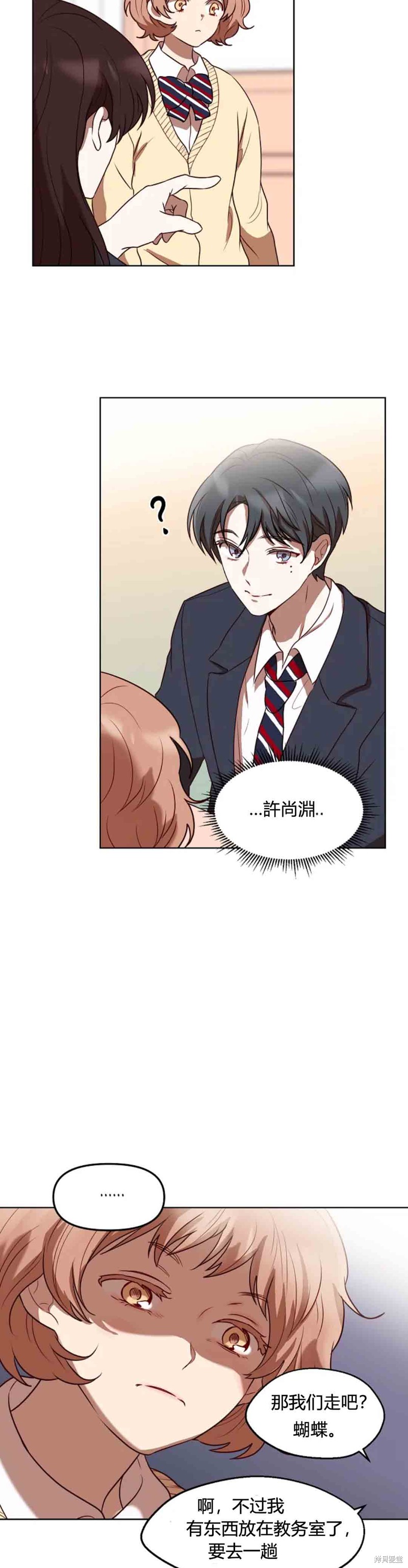 《Perfect Mine》漫画最新章节第7话免费下拉式在线观看章节第【28】张图片