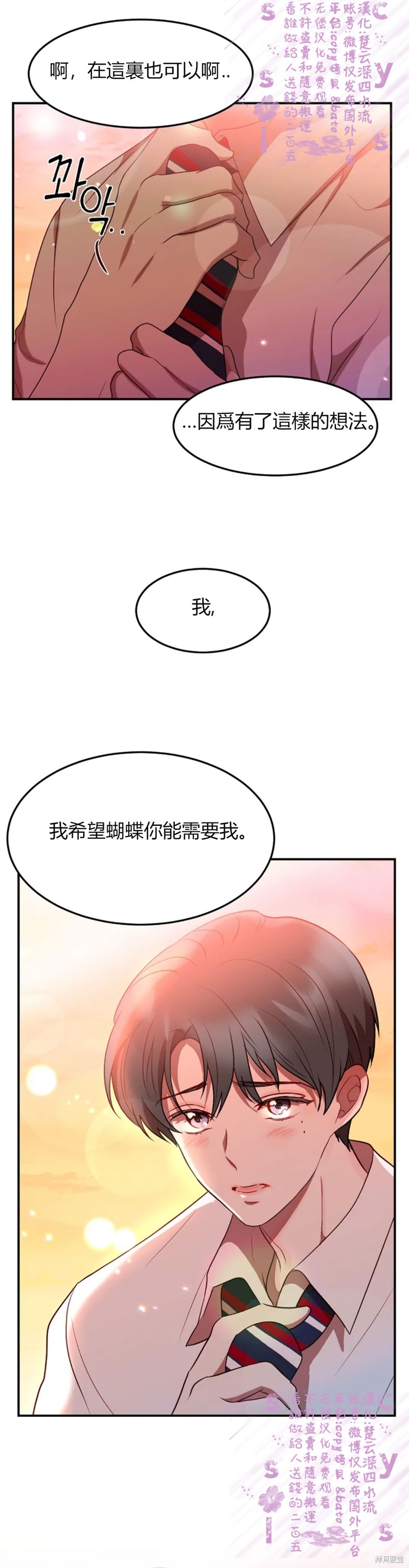 《Perfect Mine》漫画最新章节第6话免费下拉式在线观看章节第【11】张图片