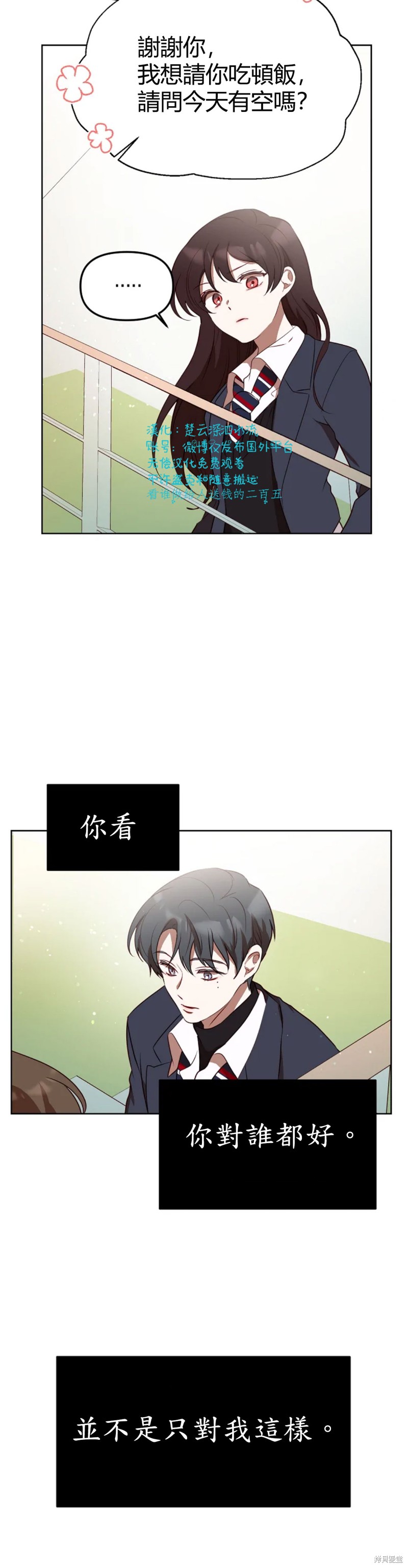 《Perfect Mine》漫画最新章节第4话免费下拉式在线观看章节第【25】张图片