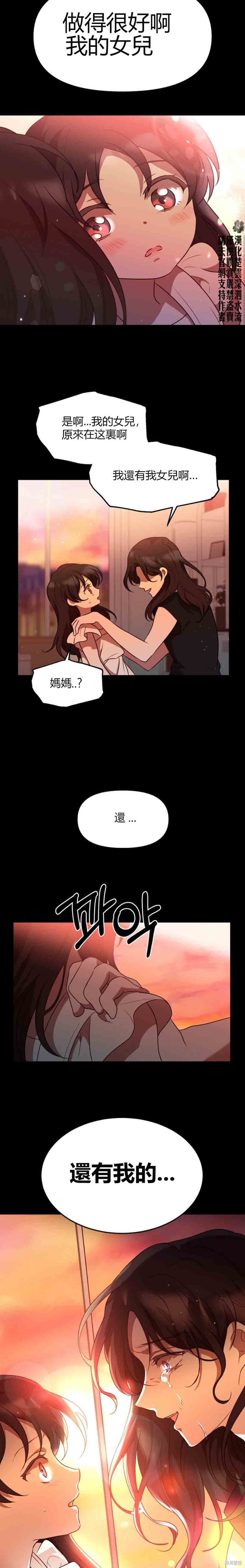 《Perfect Mine》漫画最新章节第9话免费下拉式在线观看章节第【7】张图片