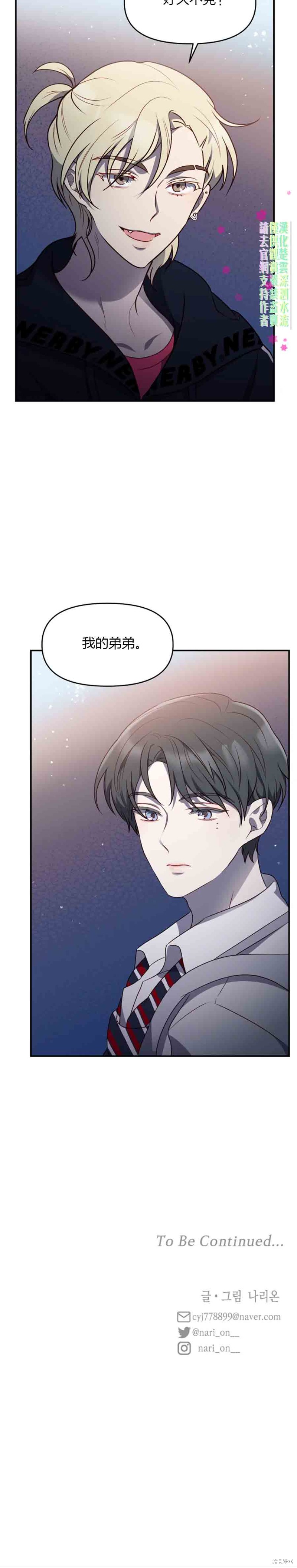 《Perfect Mine》漫画最新章节第11话免费下拉式在线观看章节第【20】张图片