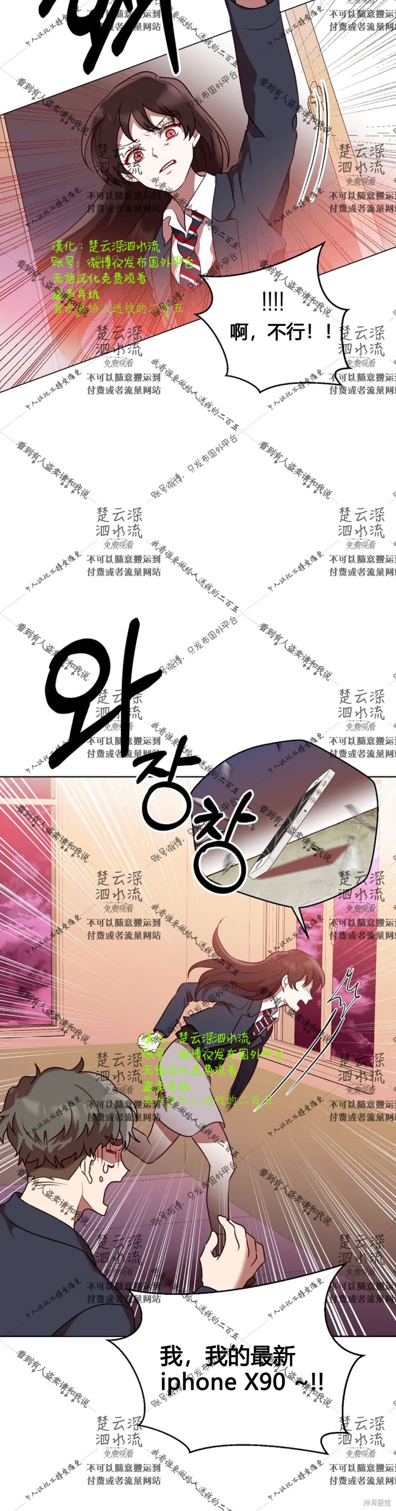 《Perfect Mine》漫画最新章节第3话免费下拉式在线观看章节第【8】张图片