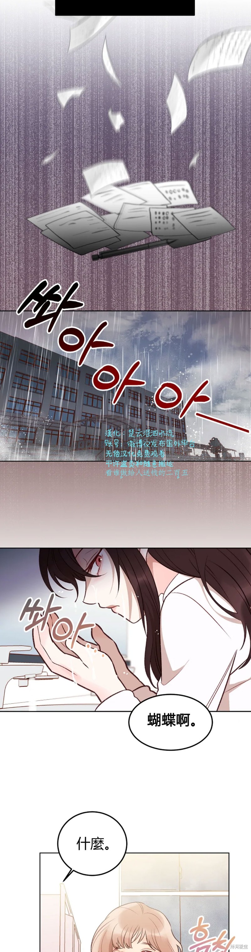 《Perfect Mine》漫画最新章节第4话免费下拉式在线观看章节第【43】张图片