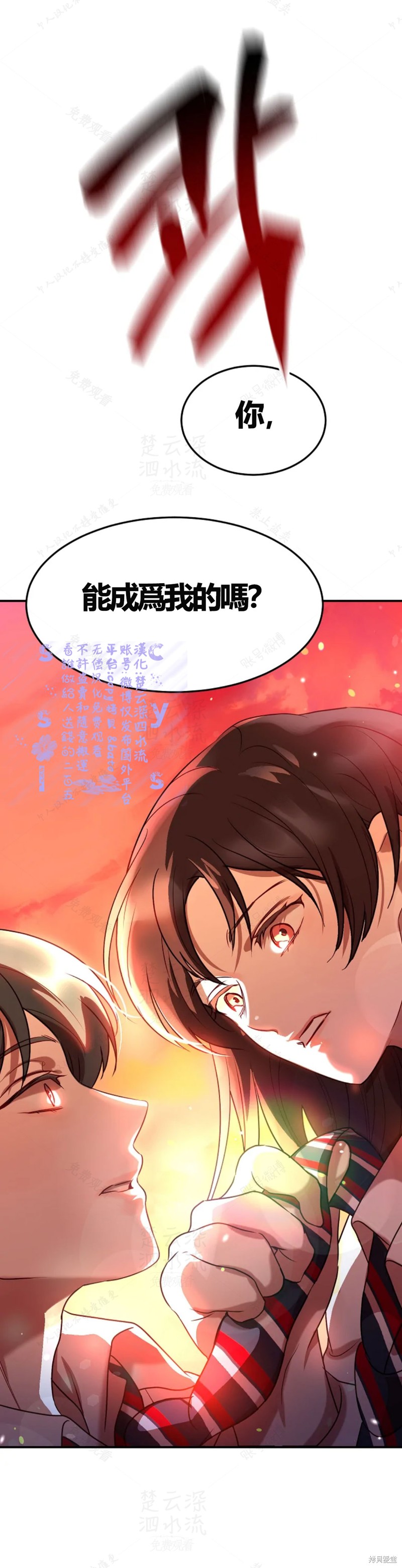 《Perfect Mine》漫画最新章节第6话免费下拉式在线观看章节第【20】张图片