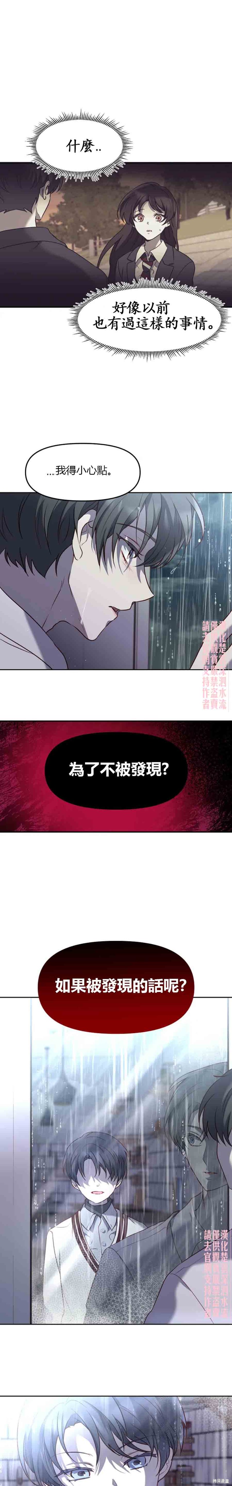 《Perfect Mine》漫画最新章节第10话免费下拉式在线观看章节第【12】张图片