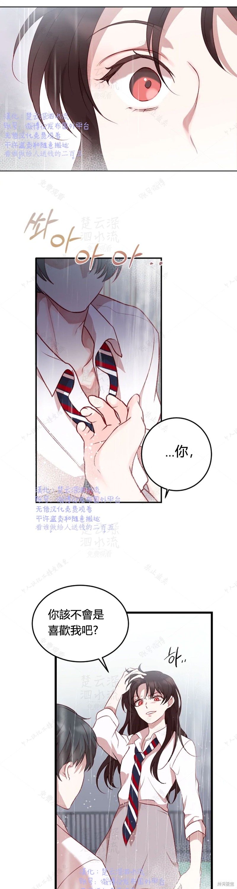 《Perfect Mine》漫画最新章节第5话免费下拉式在线观看章节第【16】张图片