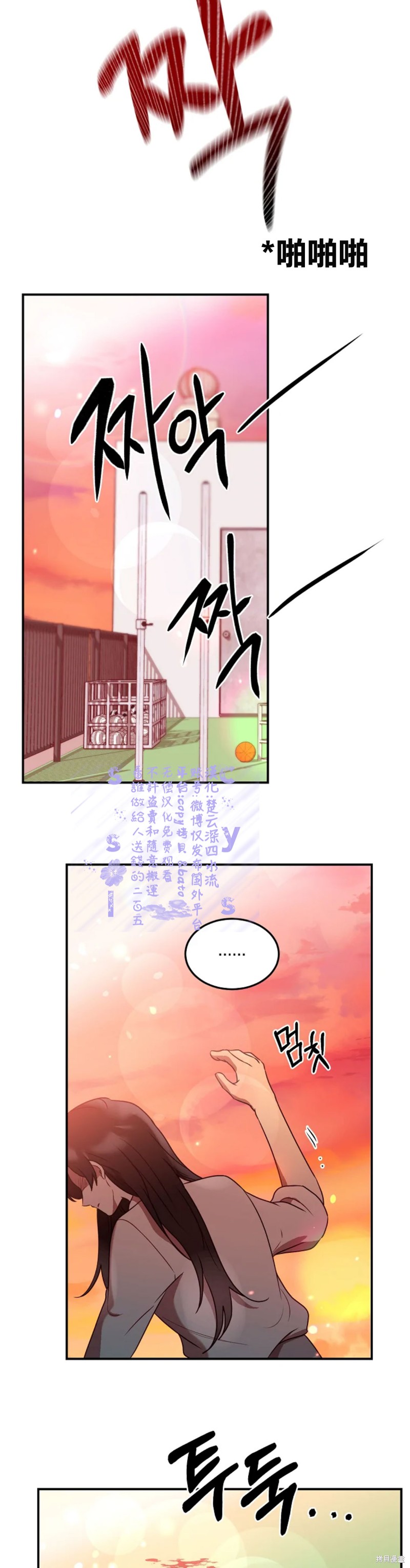 《Perfect Mine》漫画最新章节第6话免费下拉式在线观看章节第【24】张图片