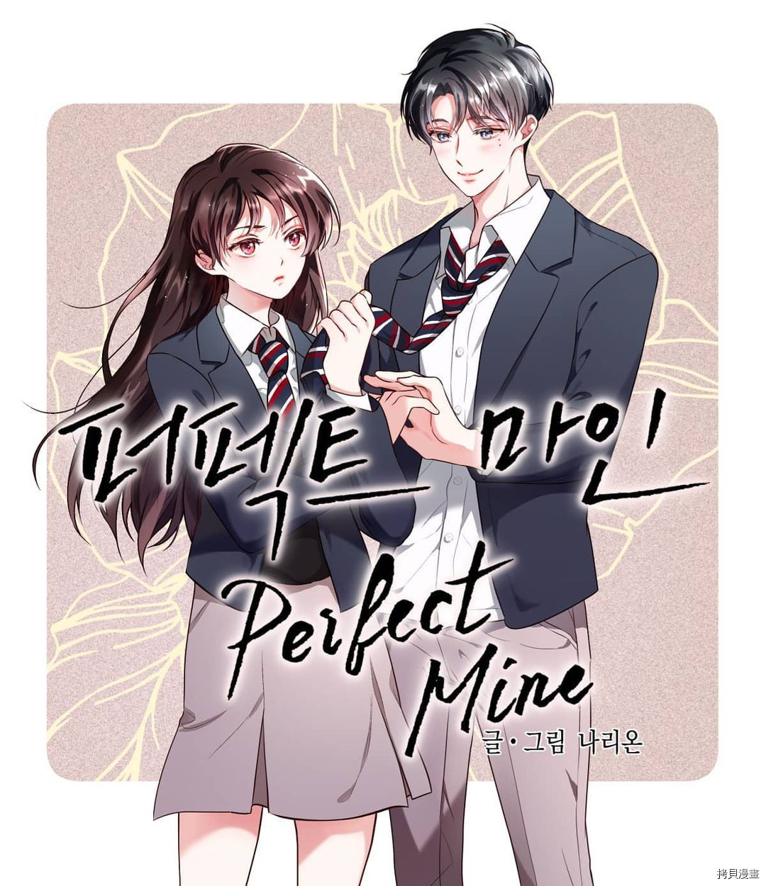 《Perfect Mine》漫画最新章节第1话免费下拉式在线观看章节第【32】张图片