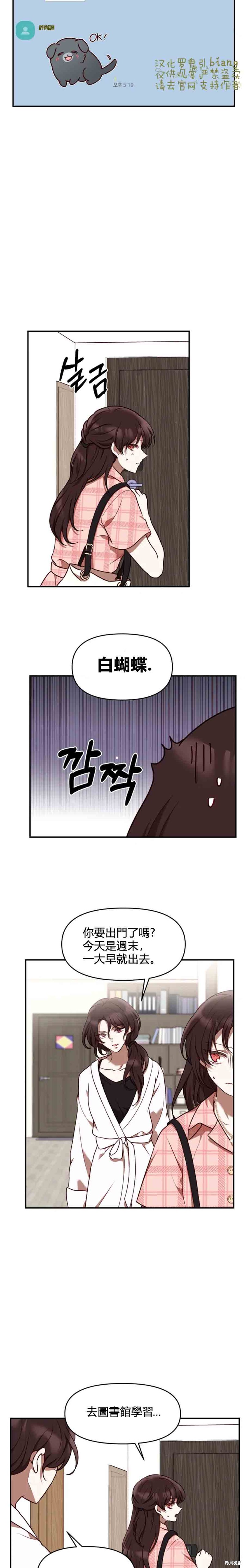 《Perfect Mine》漫画最新章节第16话免费下拉式在线观看章节第【2】张图片