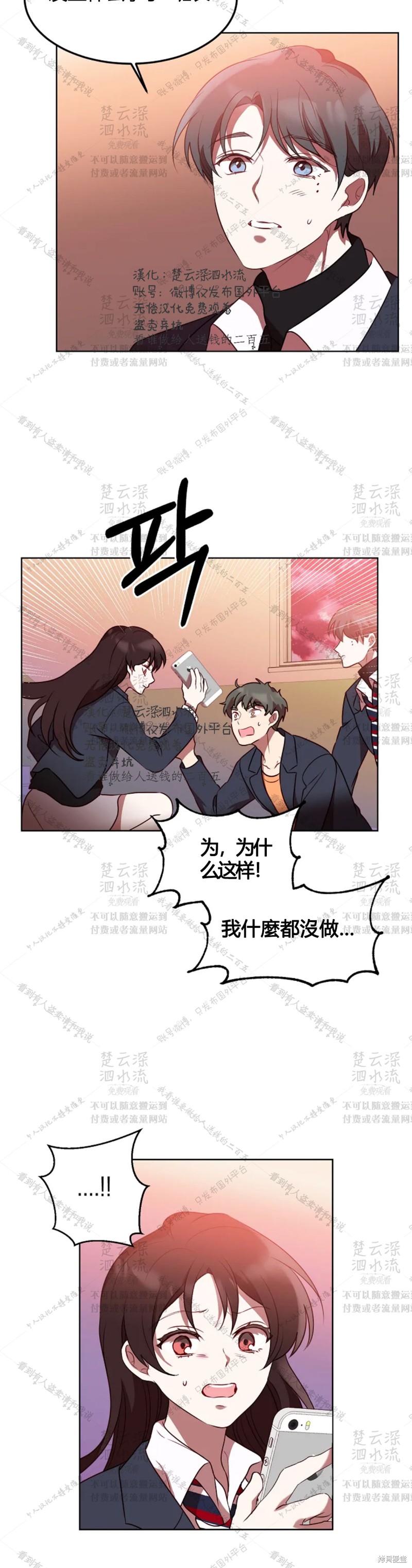 《Perfect Mine》漫画最新章节第3话免费下拉式在线观看章节第【4】张图片