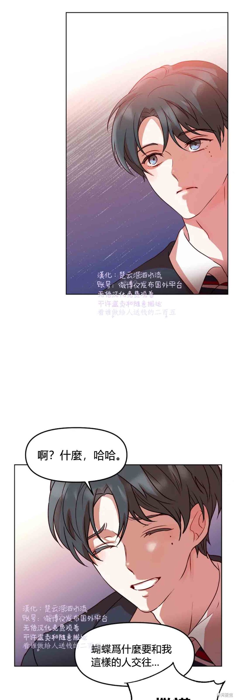 《Perfect Mine》漫画最新章节第7话免费下拉式在线观看章节第【31】张图片