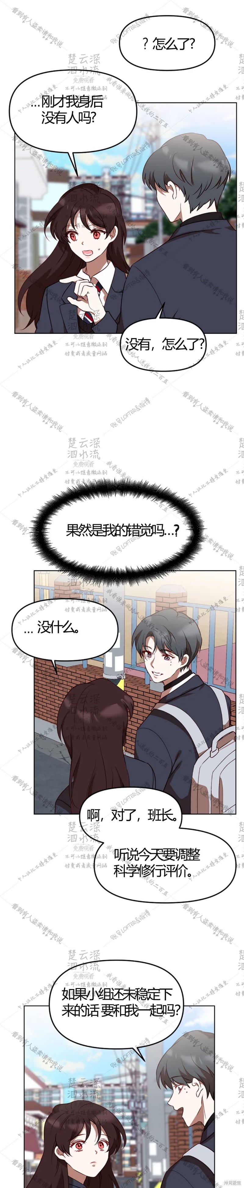 《Perfect Mine》漫画最新章节第2话免费下拉式在线观看章节第【13】张图片