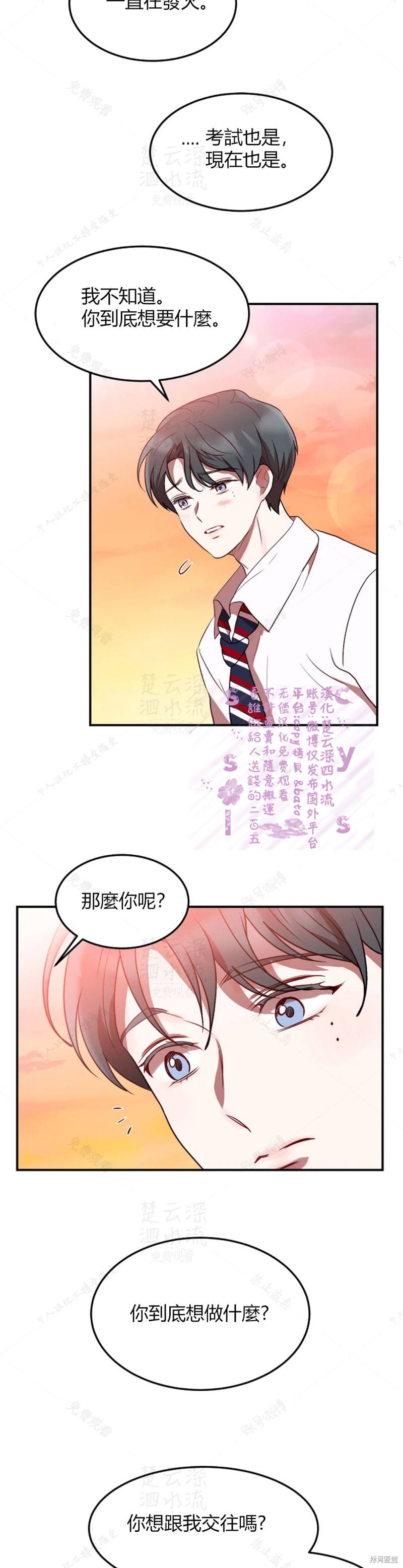 《Perfect Mine》漫画最新章节第6话免费下拉式在线观看章节第【8】张图片