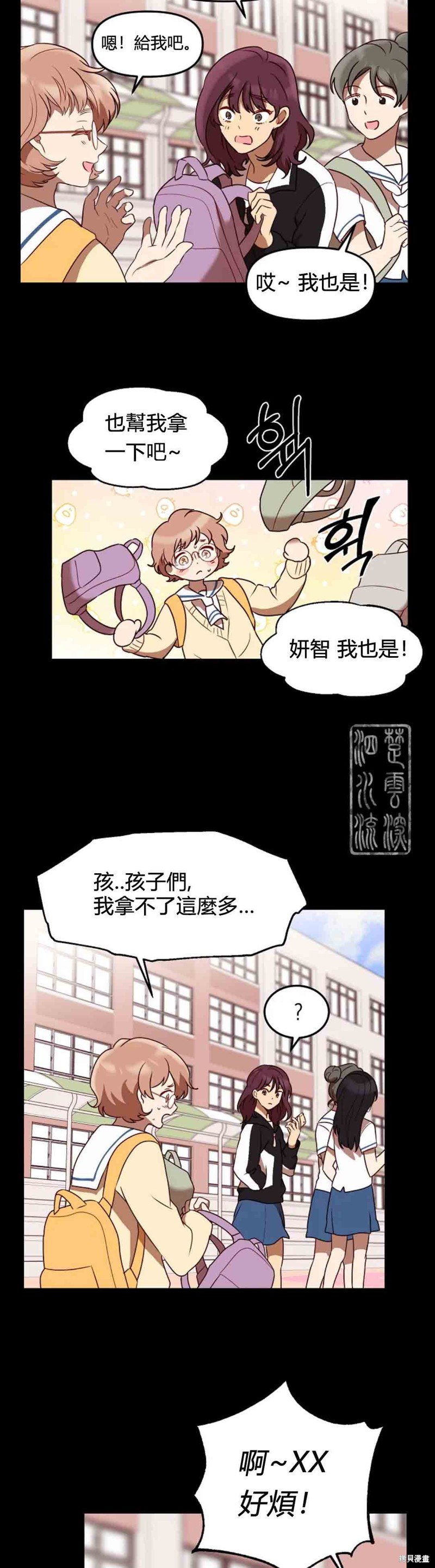 《Perfect Mine》漫画最新章节第7话免费下拉式在线观看章节第【8】张图片