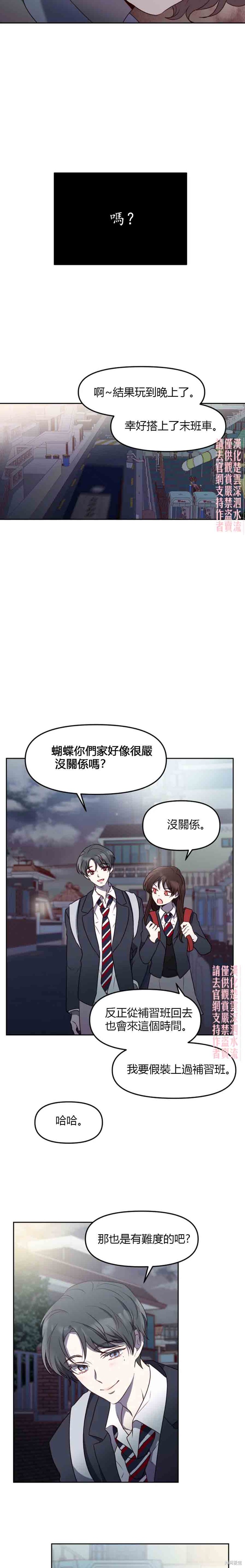 《Perfect Mine》漫画最新章节第10话免费下拉式在线观看章节第【5】张图片