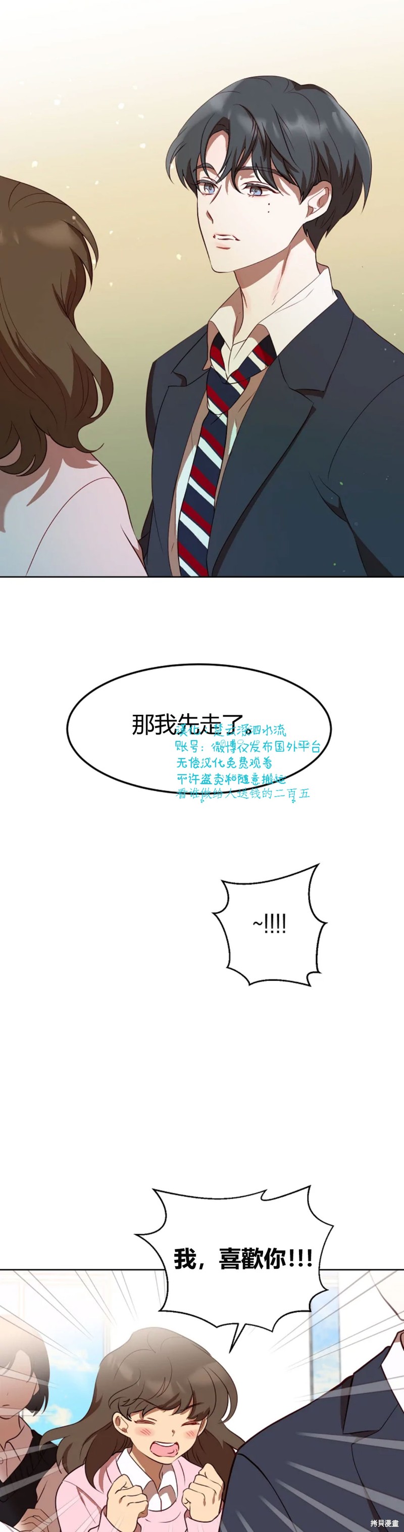 《Perfect Mine》漫画最新章节第4话免费下拉式在线观看章节第【28】张图片