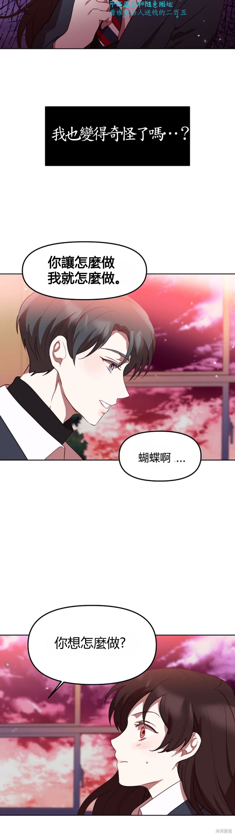 《Perfect Mine》漫画最新章节第4话免费下拉式在线观看章节第【8】张图片