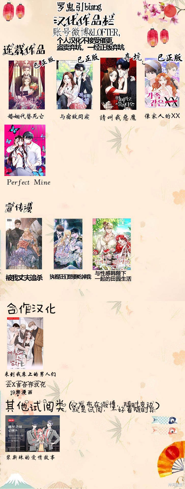 《Perfect Mine》漫画最新章节第16话免费下拉式在线观看章节第【21】张图片