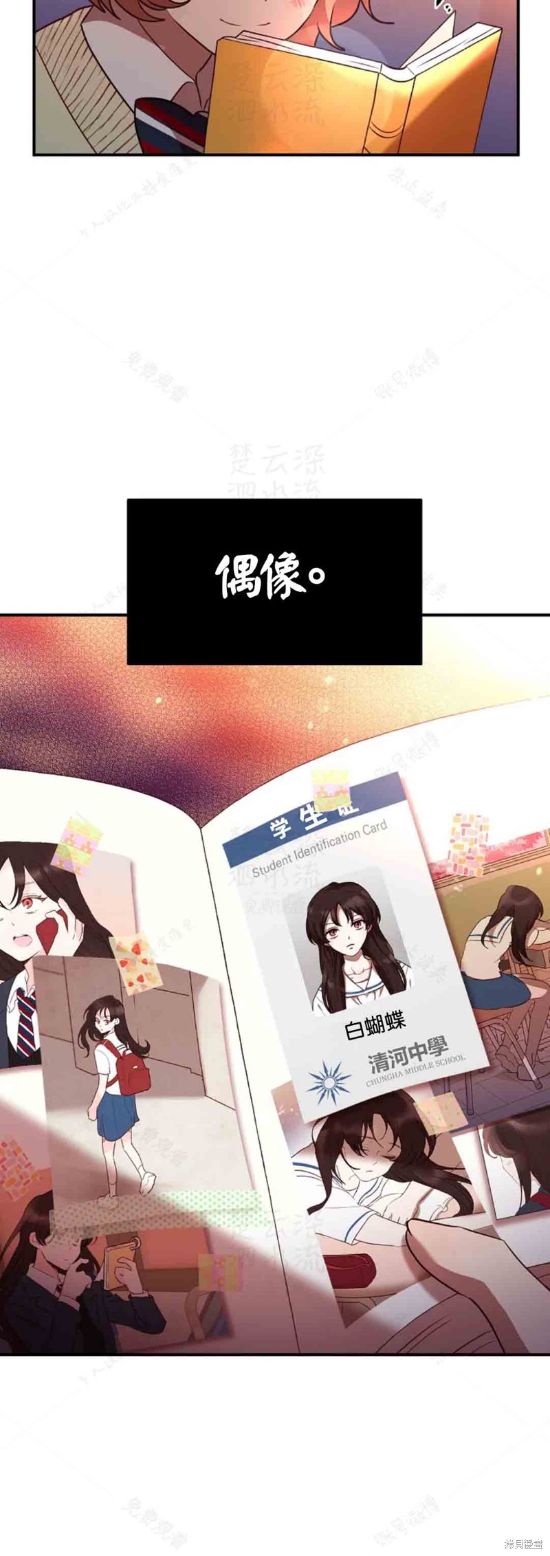 《Perfect Mine》漫画最新章节第7话免费下拉式在线观看章节第【5】张图片